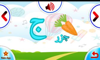 تعليم اللغة العربية للأطفال 截图 2