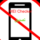 آیکون‌ IMEI CHECKER -Check IMEI Number of Mobile from PTA