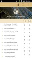 Quran Malayalam poster