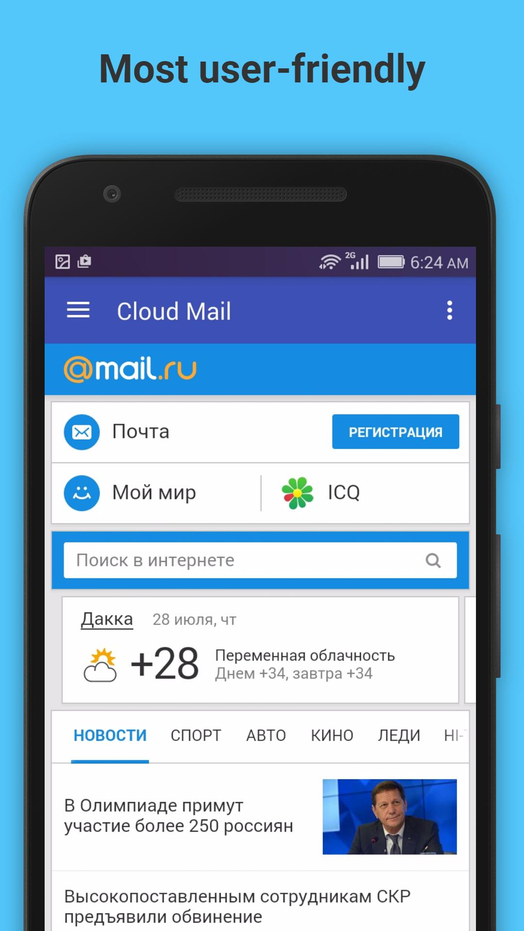 Firstmail itd. Email cloud. Firstmail.