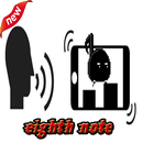 APK ♕ еigнтн nоте voice game pro