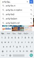 தமிழ் Browser capture d'écran 3