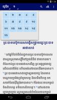 3 Schermata Today's Khmer Version with DC