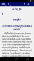 برنامه‌نما Today's Khmer Version with DC عکس از صفحه
