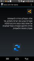 Poster ציטוטים של הרב מאיר כהנא