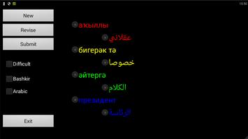 برنامه‌نما Bashkir Arabic Dictionary عکس از صفحه