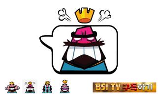BSI TV - Clash Royale Emoticon screenshot 1