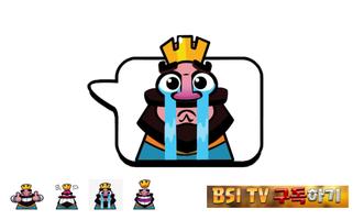 BSI TV - Clash Royale Emoticon screenshot 2