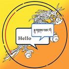 Dzongkha Phrases App icône