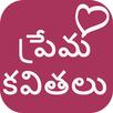 Love Quotes Telugu APK