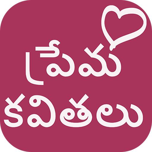 Love Quotes Telugu