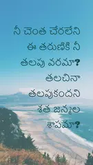 Love Quotes Telugu APK download