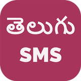 Telugu SMS Zeichen