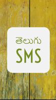 Telugu SMS poster