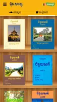 ប៊ុត សាវង្ស captura de pantalla 5