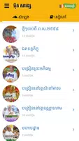 ប៊ុត សាវង្ស Poster