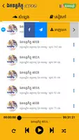 ប៊ុត សាវង្ស captura de pantalla 1