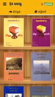 ប៊ុត សាវង្ស captura de pantalla 3