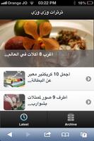 نكت وثرثرات يومية screenshot 2