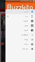 Buzzkito capture d'écran 2