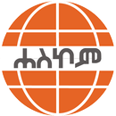 Hascom in Amharic APK