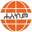 Hascom in Amharic APK