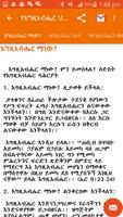 Hascom in Amharic capture d'écran 2