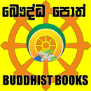 Buddhist Books - Sinhala & Eng-APK