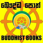 Buddhist Books - Sinhala & Eng icône