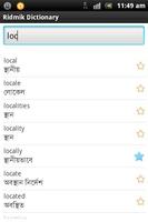Ridmik Bangla Dictionary پوسٹر