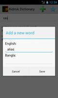 Ridmik Bangla Dictionary syot layar 1