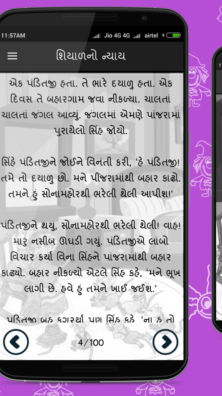 Varta re varta APK for Android Download Varta re varta APK for Android Download