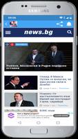 Popular Bulgarian News capture d'écran 3