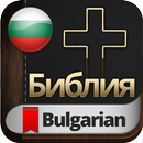 Библията - библейски стихове APK