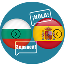 Traductor Español Búlgaro APK