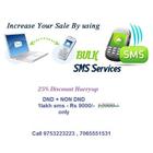 آیکون‌ Bulk sms