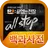 탄:끝없는전장 백과사전 APK
