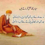 bulleh shah kalam punjabi