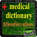 Dictionary Of Medical-APK