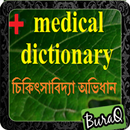 APK Dictionary Of Medical