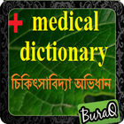 Dictionary Of Medical icône
