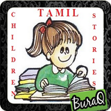 சிறுவர் கதையை Tamil 아이콘