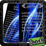 আয়াতুল কুরসী-Ayatul Kursi icône