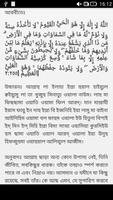 আয়াতুল কুরসী-Ayatul Kursi Affiche