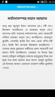 আয়াতুল কুরসী-Ayatul Kursi screenshot 1