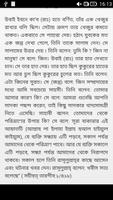 আয়াতুল কুরসী-Ayatul Kursi screenshot 2