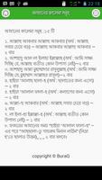 আযান বাংলা ( আযান অর্থ ) Screenshot 3