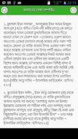 আযান বাংলা ( আযান অর্থ ) Screenshot 1