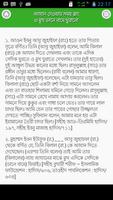 আযান বাংলা ( আযান অর্থ ) Screenshot 2