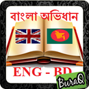 APK বাংলা অভিধান Eng - Bangla